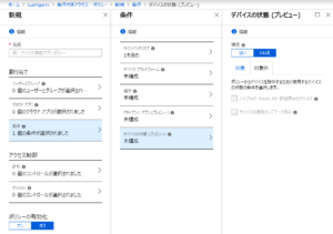 azure ポータル ip制限